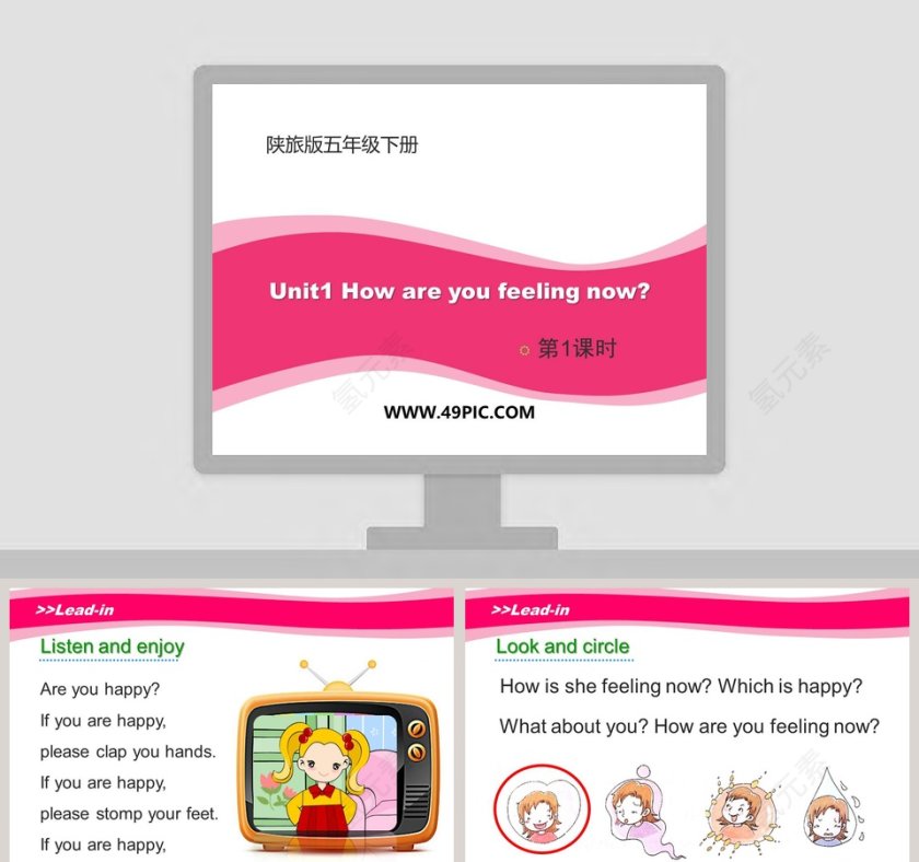 Unit1 How are you feeling now-第教学ppt课件第1张