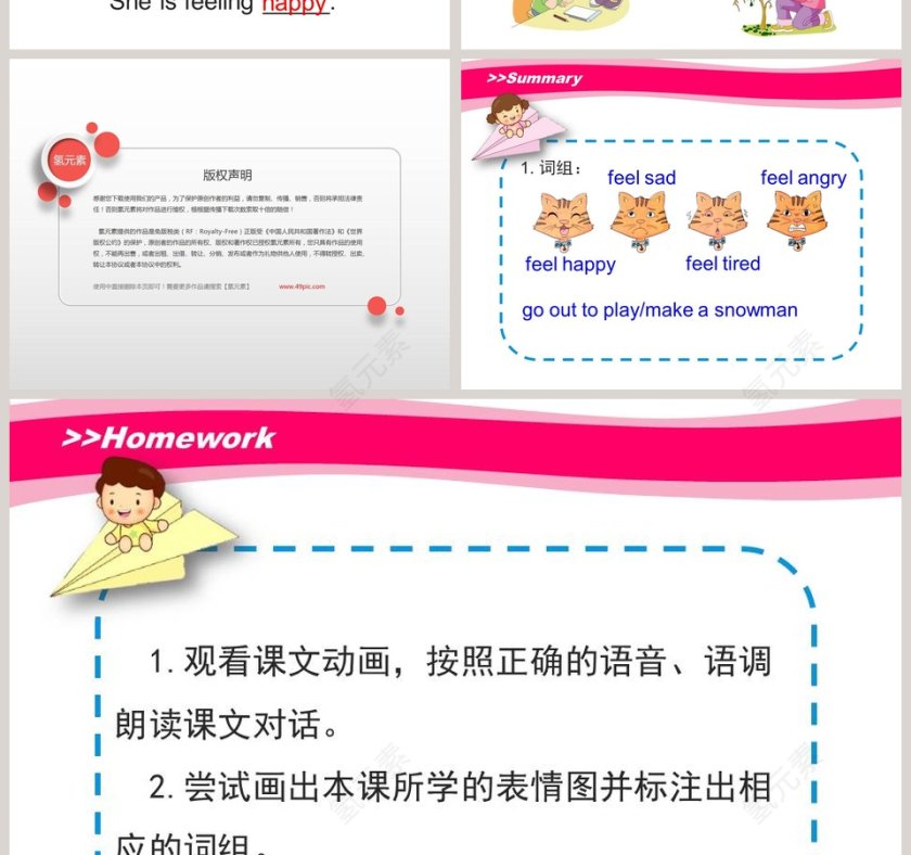 Unit1 How are you feeling now-第教学ppt课件第4张