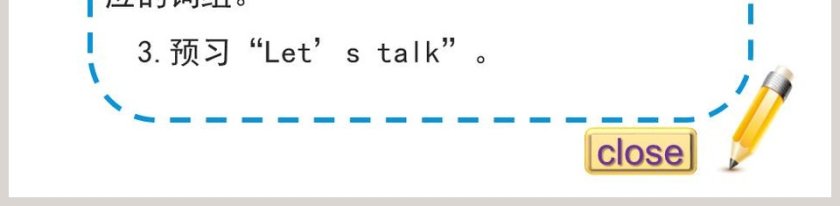 Unit1 How are you feeling now-第教学ppt课件第5张