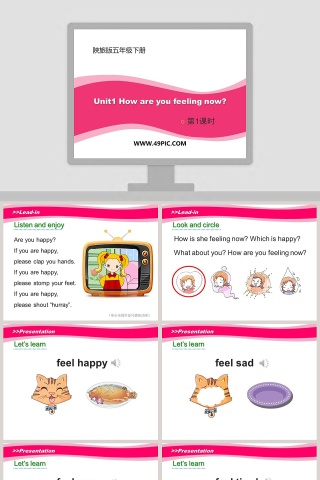 Unit1 How are you feeling now-第教学ppt课件