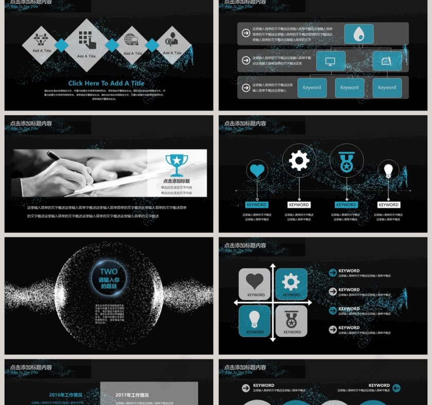 微粒子科技信息化 动态PPT模板互联网科技PPT第2张