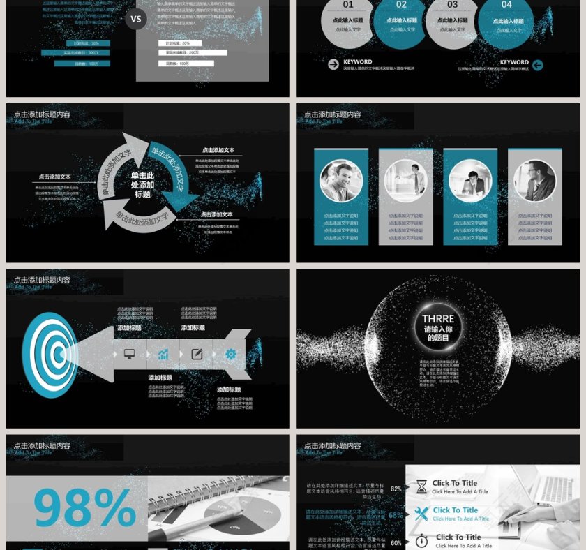 微粒子科技信息化 动态PPT模板互联网科技PPT第3张