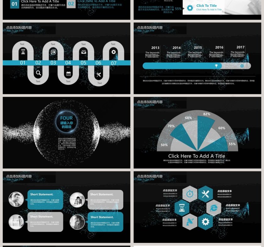 微粒子科技信息化 动态PPT模板互联网科技PPT第4张
