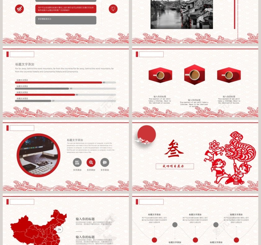 2019红色喜庆年终总结PPT第3张