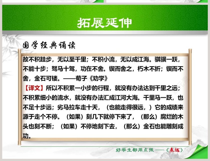 课文解析愚公移山语文课件PPT第12张