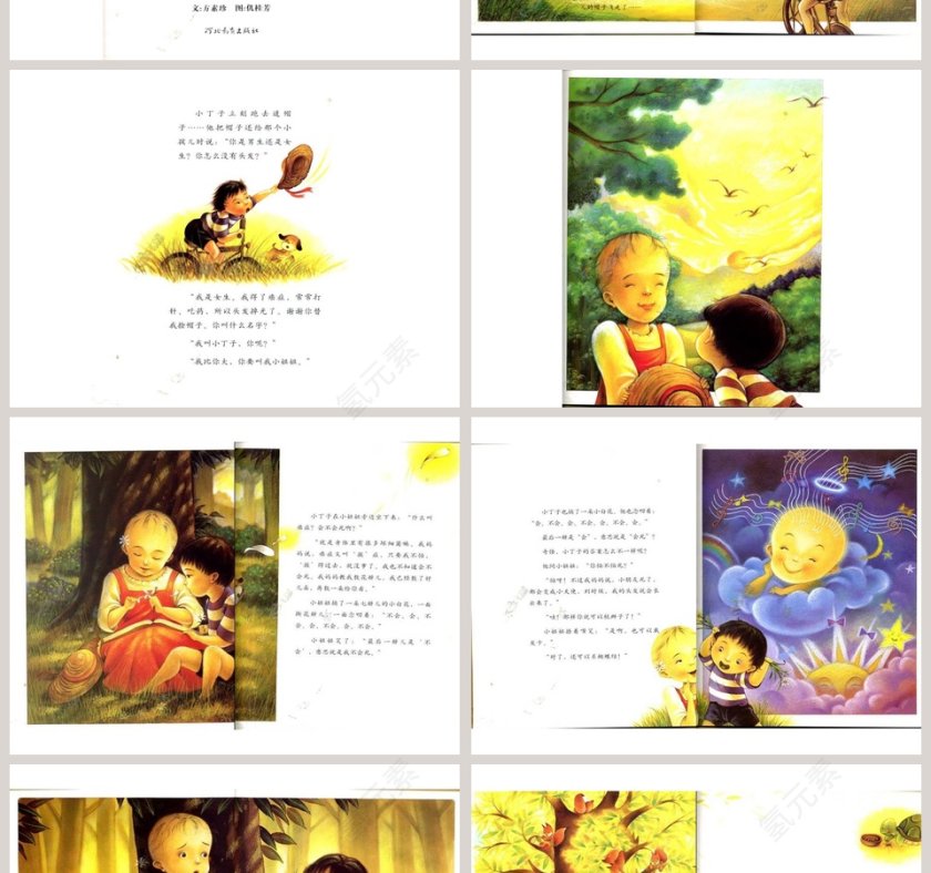 祝你生日快乐幼儿园绘本教育课件第2张