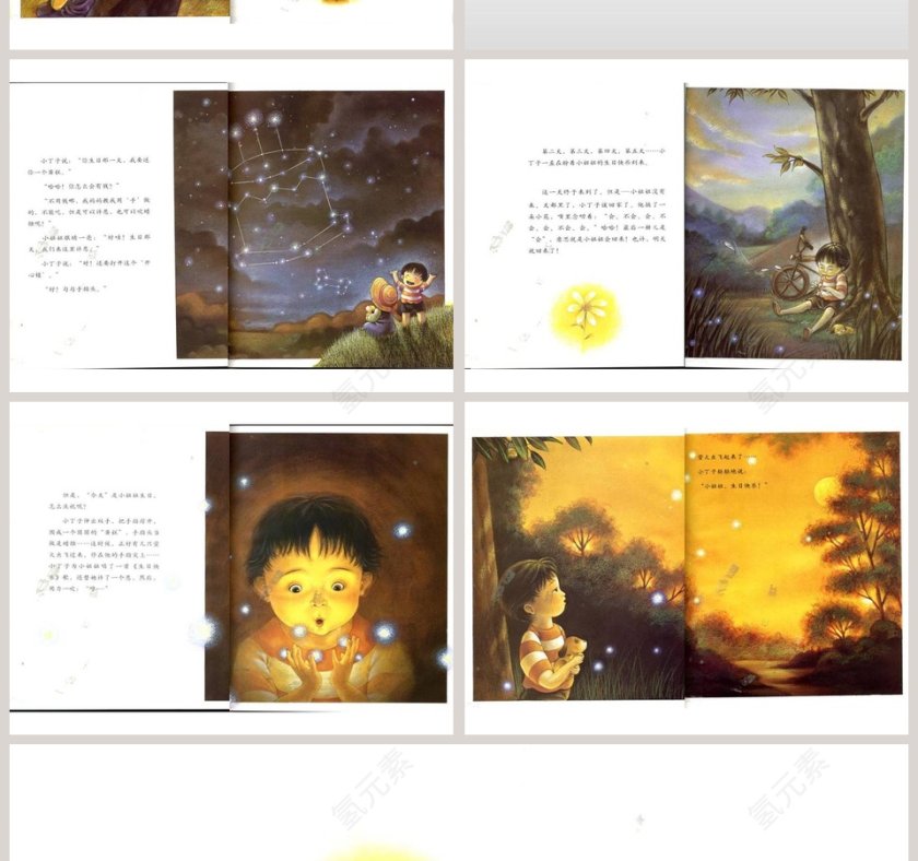 祝你生日快乐幼儿园绘本教育课件第4张