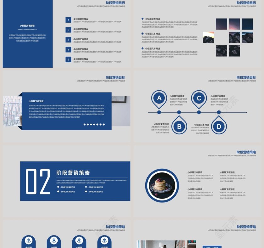 营销执行方案ppt第2张