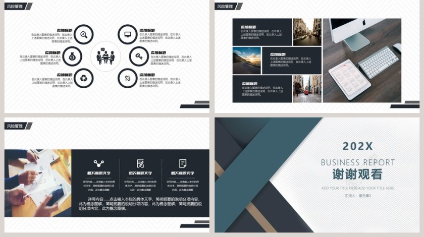 蓝色稳重商业计划书PPT模板第5张