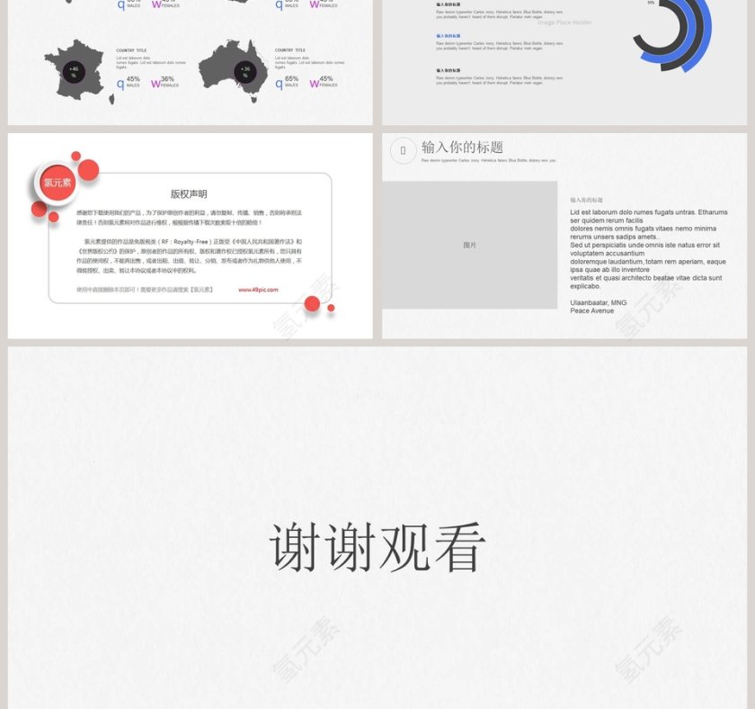 科技产品发布会关于企业PPT模板第3张
