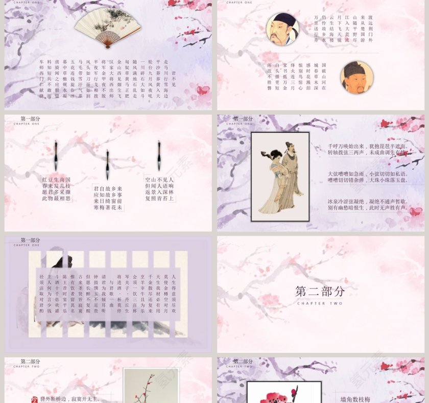 中国国学传统文化唯美桃花PPT第2张