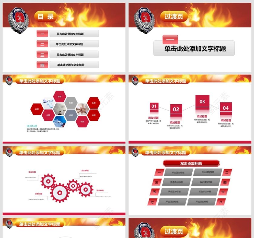 消防工作年终汇报PPT模板消防安全PPT第2张