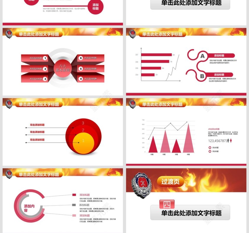 消防工作年终汇报PPT模板消防安全PPT第4张