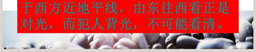 观察月球教学ppt课件第13张