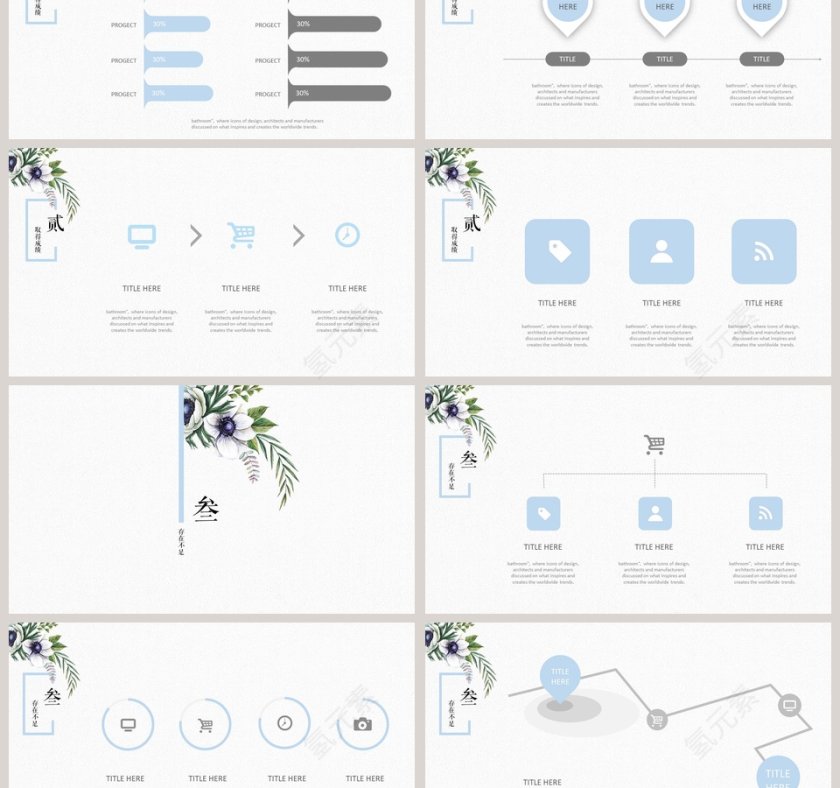 清新雅致述职报告PPT第3张