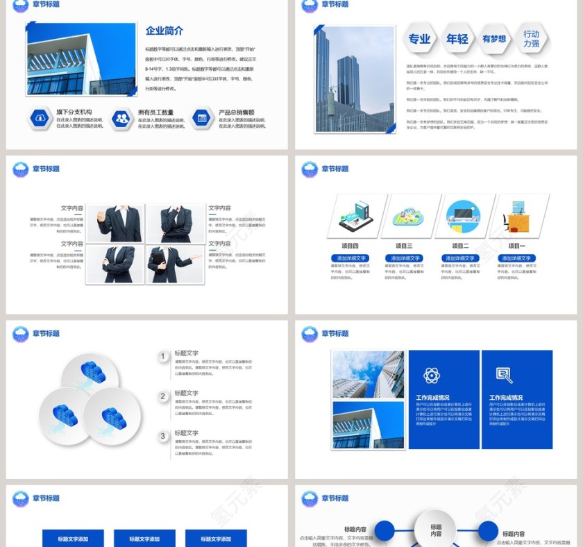简约大数据云计算计划书PPT模板第2张
