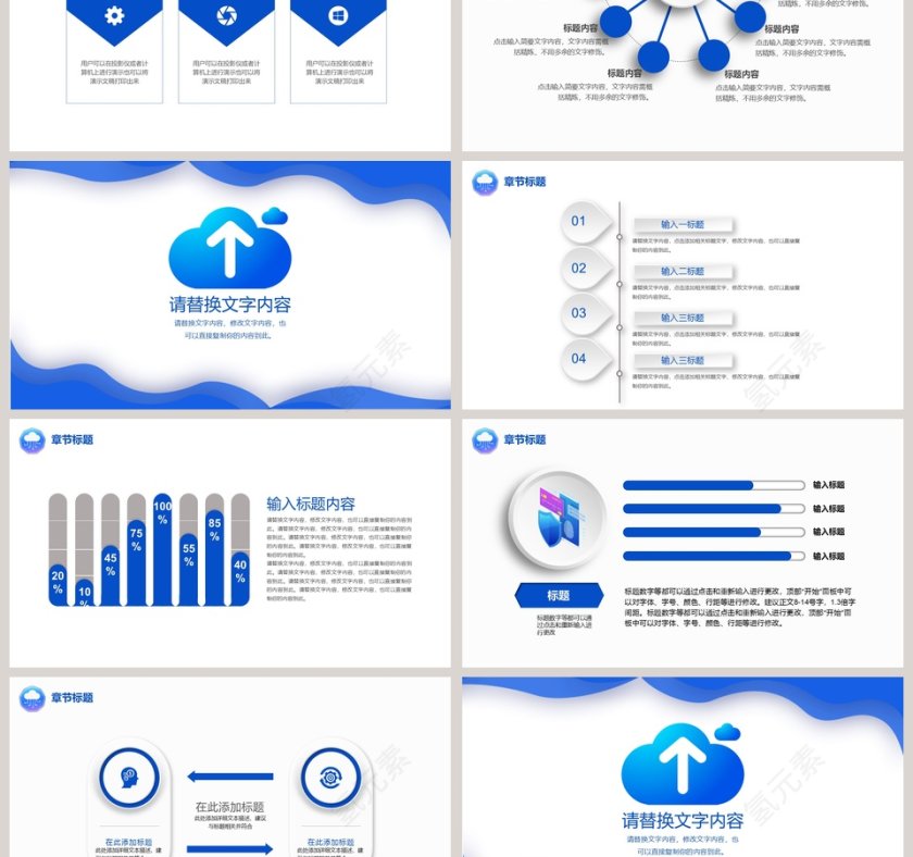 简约大数据云计算计划书PPT模板第3张