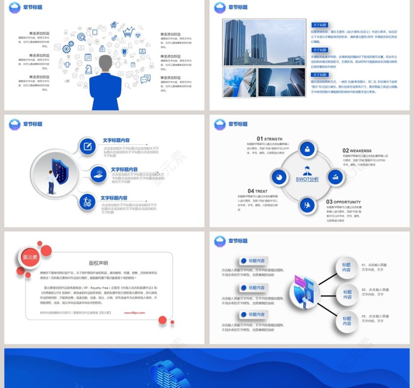 简约大数据云计算计划书PPT模板第5张