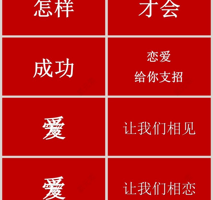 简约浪漫婚礼表白恋爱集PPT模板第3张