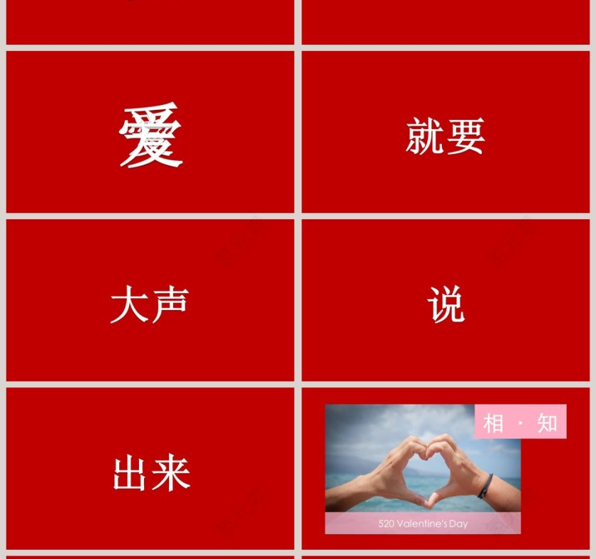 简约浪漫婚礼表白恋爱集PPT模板第4张