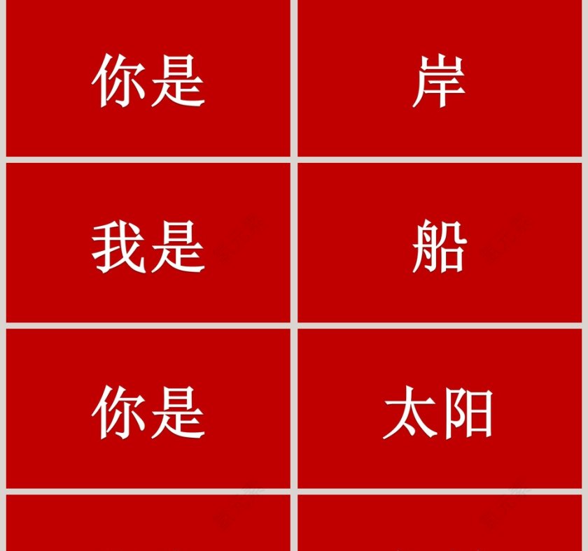 简约浪漫婚礼表白恋爱集PPT模板第5张