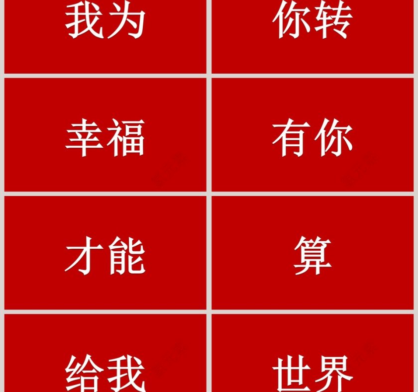 简约浪漫婚礼表白恋爱集PPT模板第6张