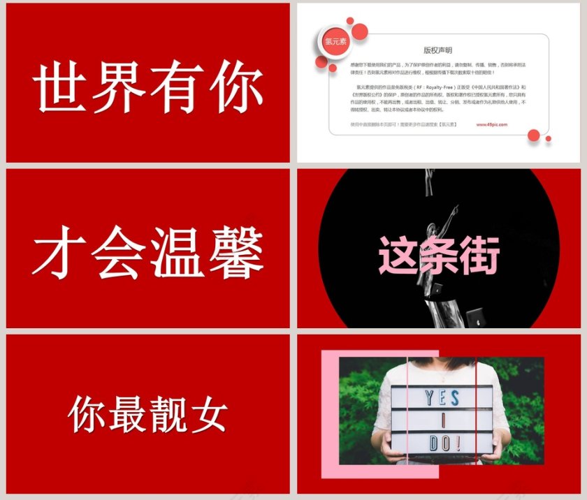 简约浪漫婚礼表白恋爱集PPT模板第8张