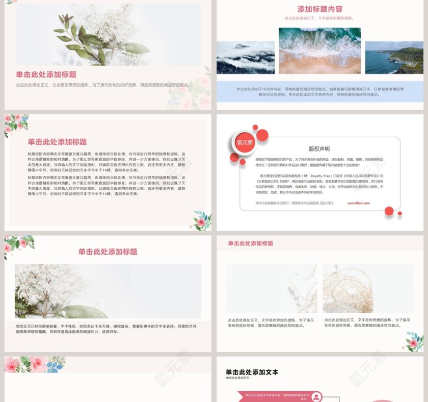 文艺风活动策划方案PPT模板第2张