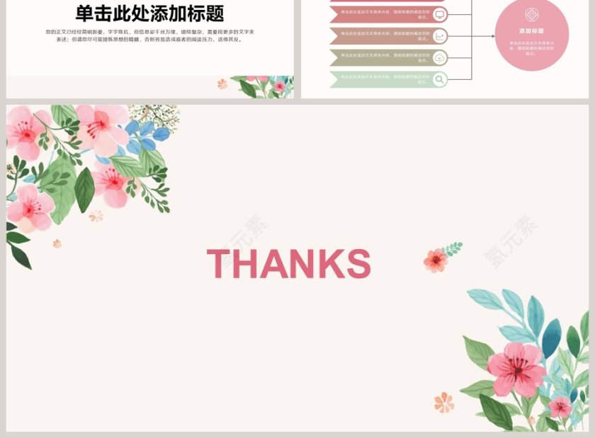 文艺风活动策划方案PPT模板第3张