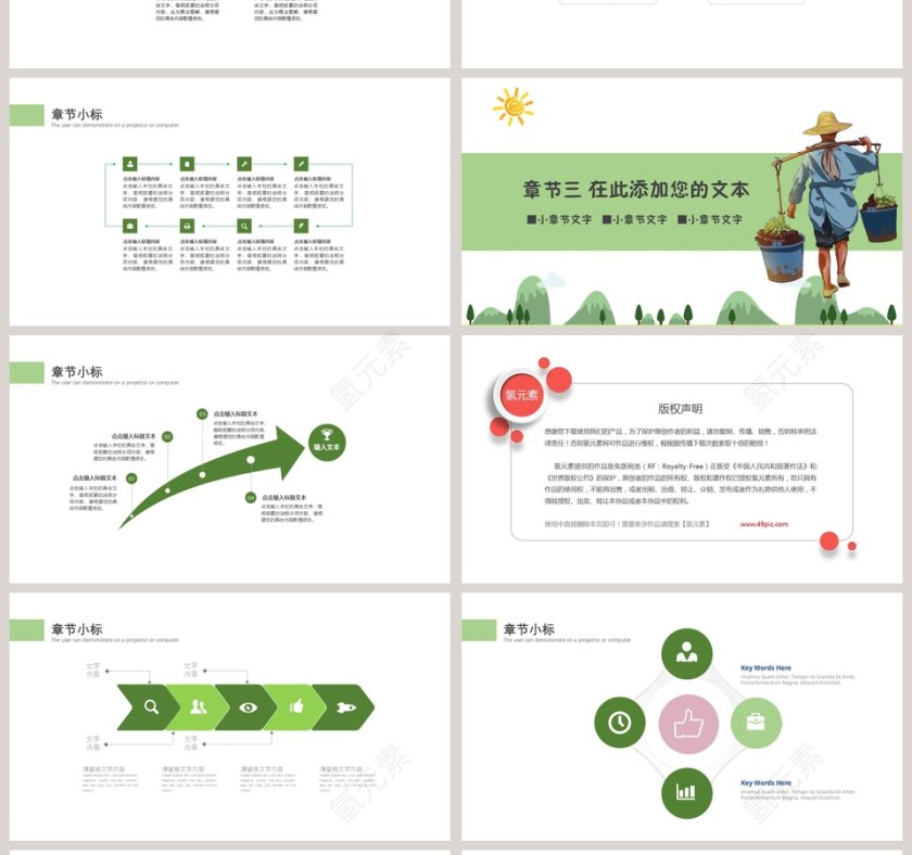 五一劳动节主题班会劳动最光荣PPT模板第4张