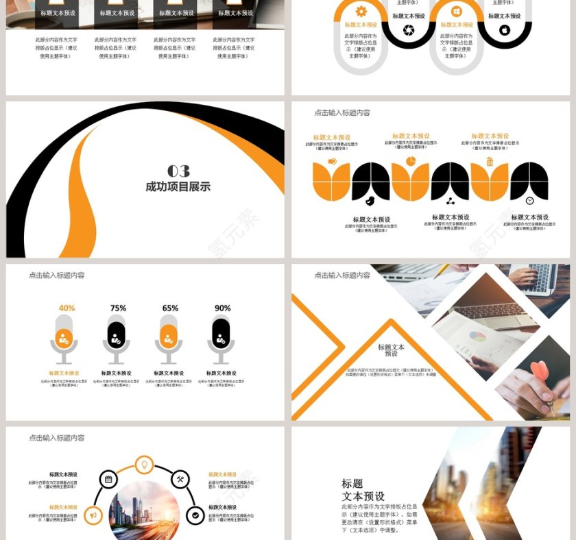 2019年终汇报工作总结模板第3张