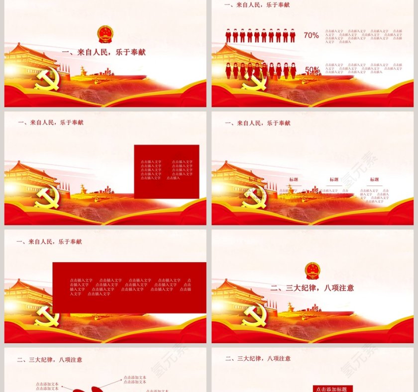 复兴之路纪念抗战胜利74周年第2张