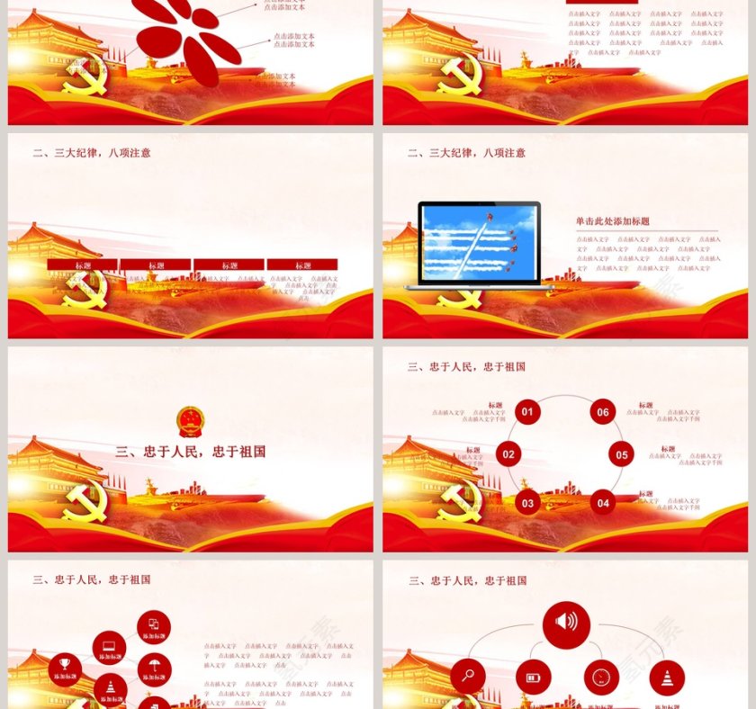 复兴之路纪念抗战胜利74周年第3张