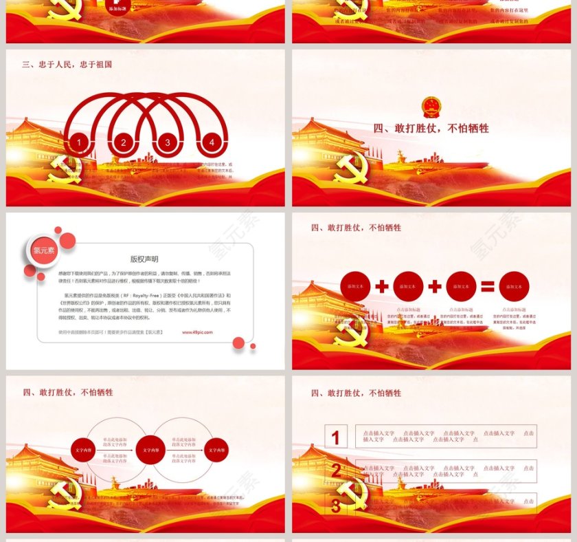 复兴之路纪念抗战胜利74周年第4张