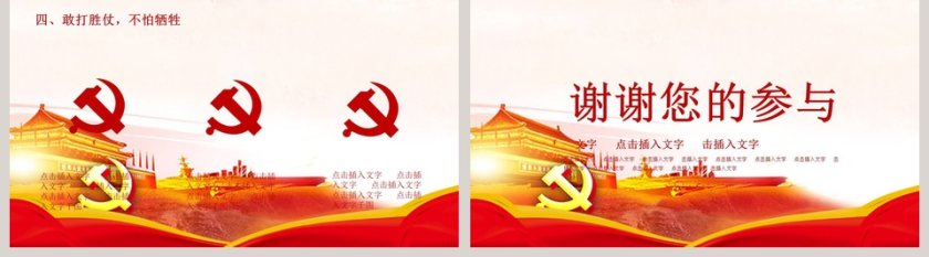 复兴之路纪念抗战胜利74周年第5张