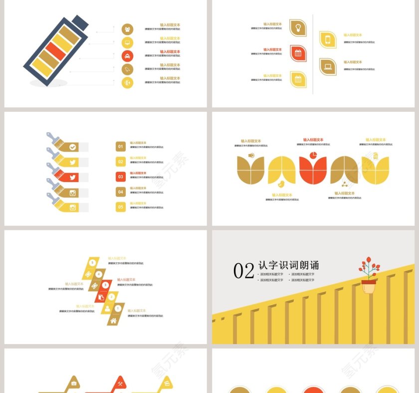 儿童公开课课件PPT第2张