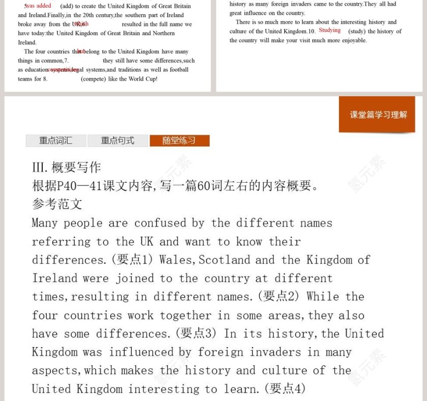 Section B-Reading and Thinking教学ppt课件第9张