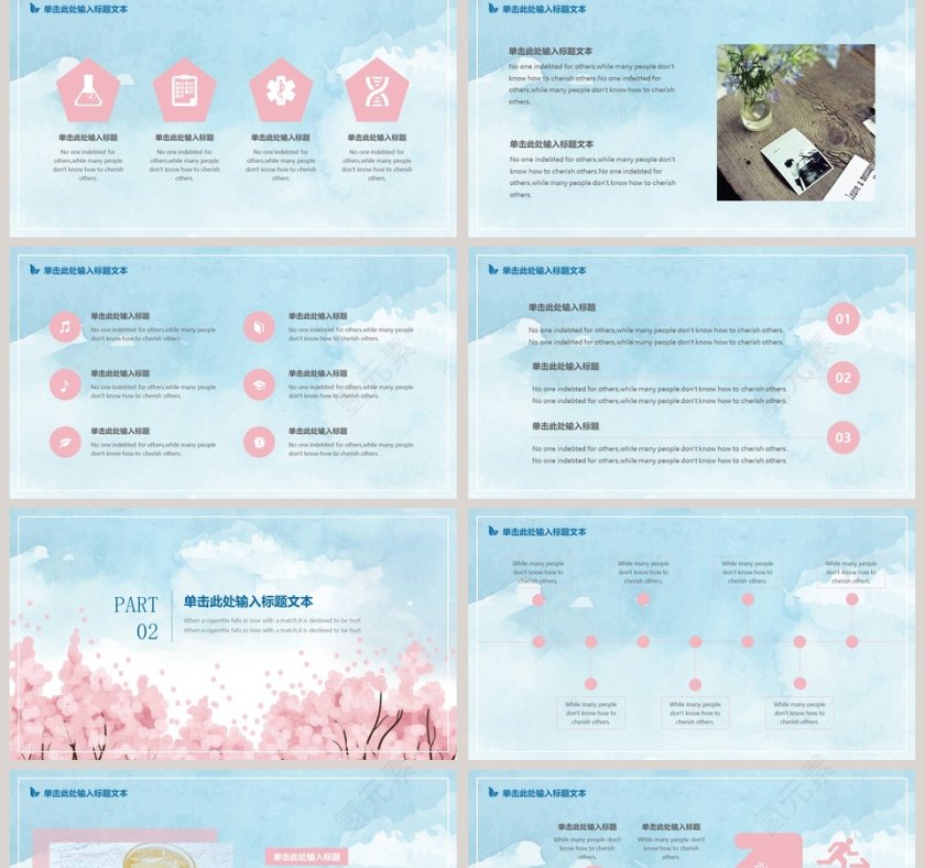 简约清新教育教学通用设计PPT模板第2张