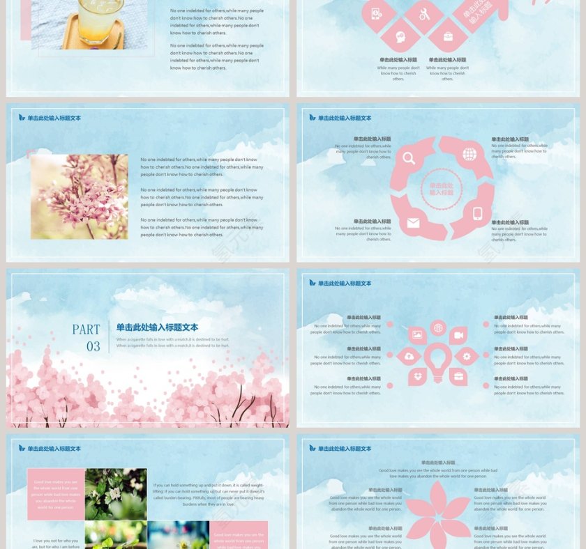 简约清新教育教学通用设计PPT模板第3张