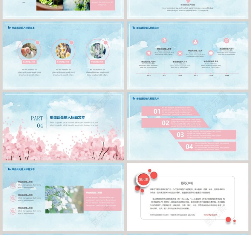 简约清新教育教学通用设计PPT模板第4张