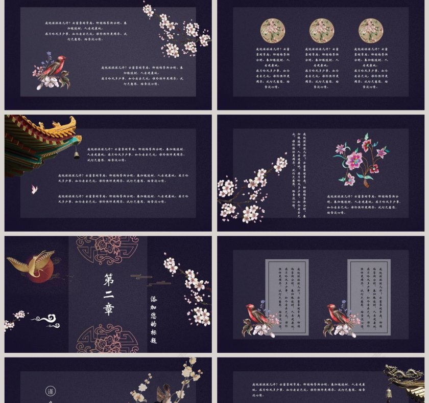 质感与气度PPT第2张