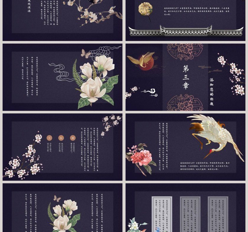 质感与气度PPT第3张