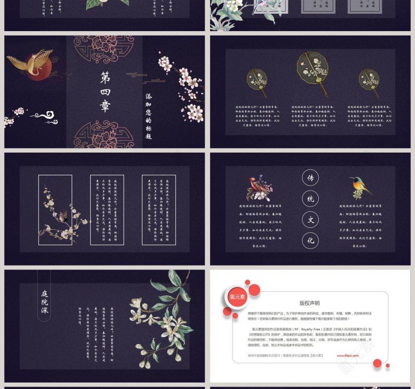 质感与气度PPT第4张