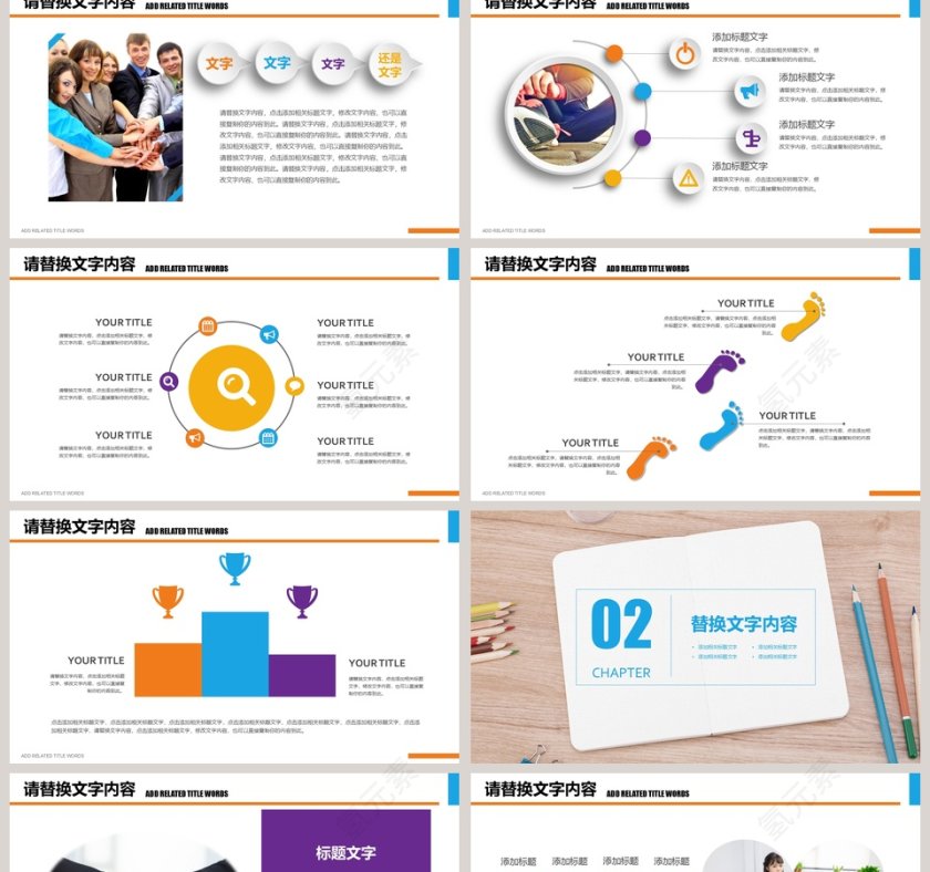 商务宣传企业文化PPT模板第2张