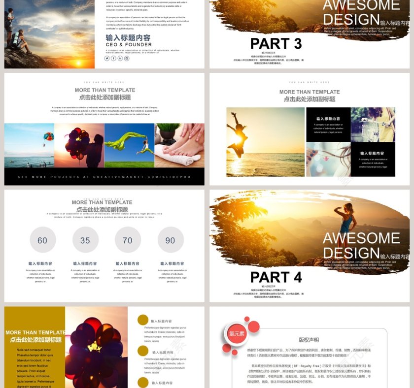 旅游商务工作PPT模板旅游行业PPT模板第3张