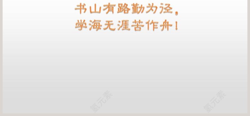 课文解析影子语文课件PPT第6张