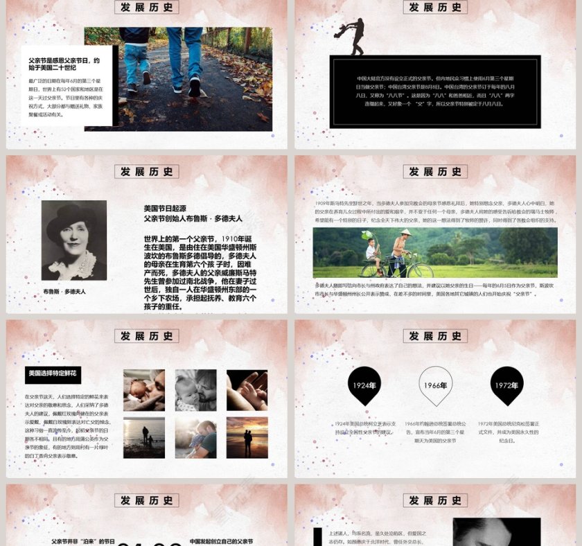 父亲节快乐PPT第2张