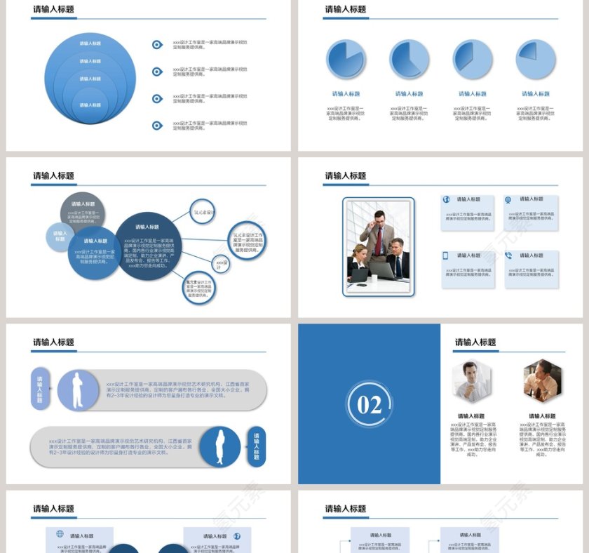 2018年终工作总结PPT第2张
