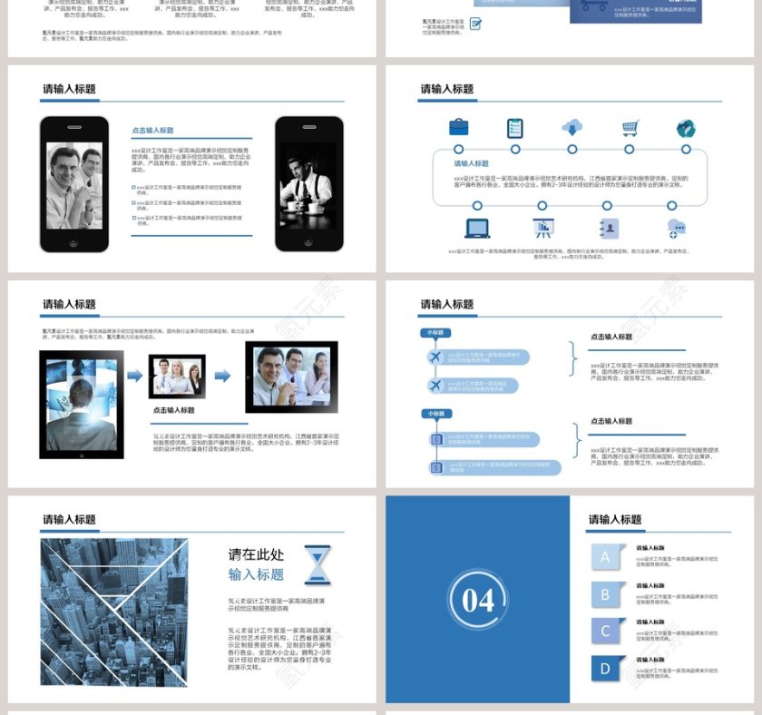 2018年终工作总结PPT第4张