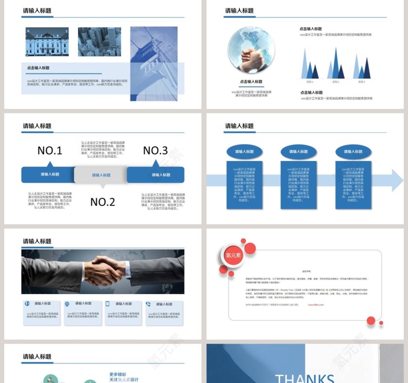 2018年终工作总结PPT第5张